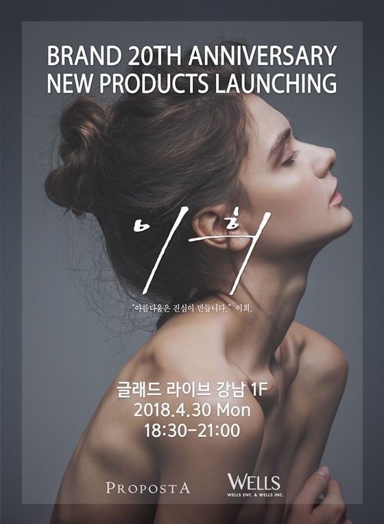 /사진제공=쁘로뽀스타