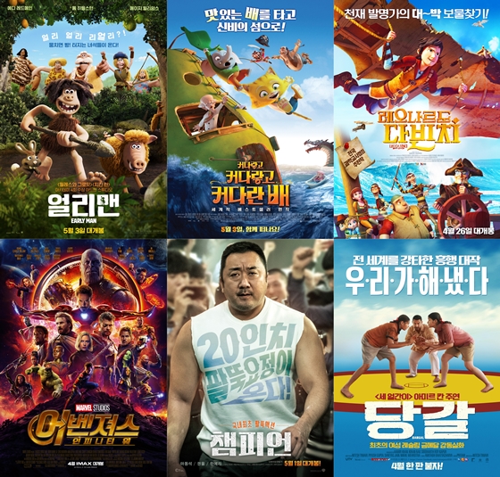 사진=영화 '얼리맨', '커다랗고 커다랗고 커다란 배', '레오나르도 다빛니', '당갈', '챔피언', '어벤져스:인피니티 워' 포스터