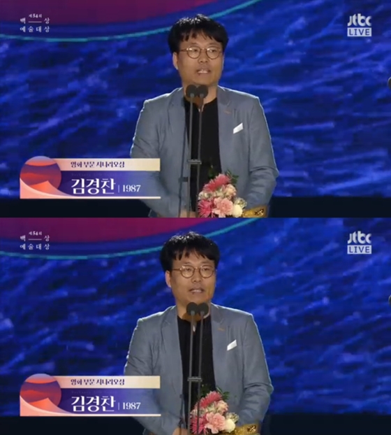 김경찬 작가/사진=JTBC 방송화면 캡처