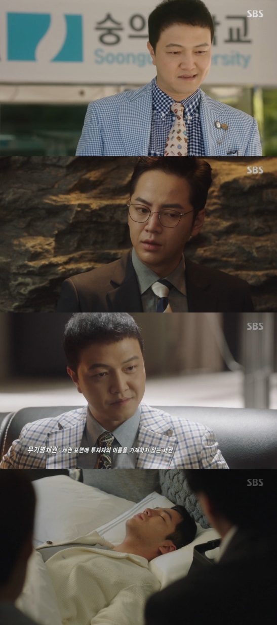 /사진='스위치' 방송화면 캡처