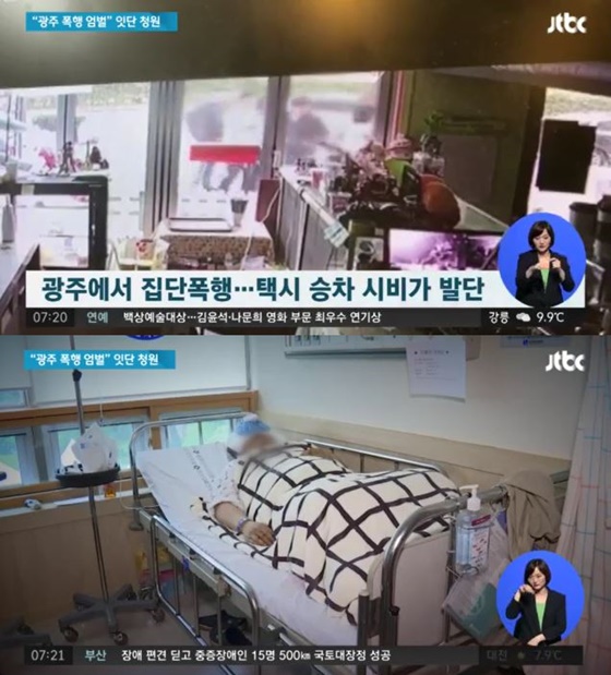 광주 집단 폭행 사건/사진=JTBC 방송화면