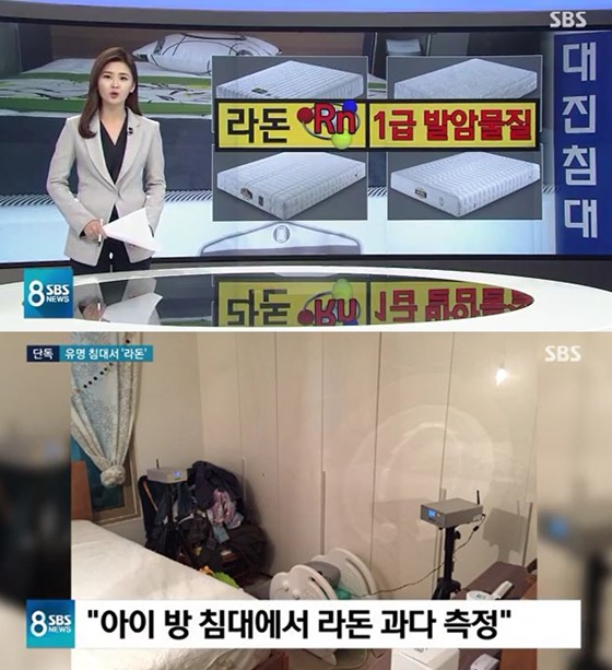 대진침대 관련 보도/사진=SBS 방송화면