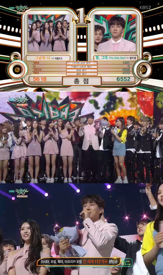 /사진=KBS 2TV '뮤직뱅크' 방송화면