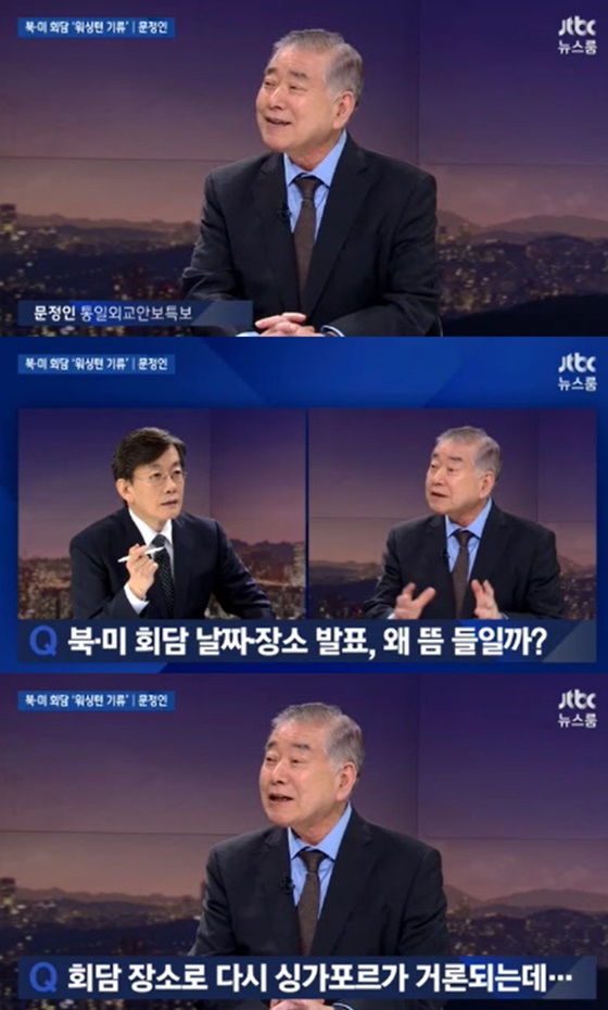 문정인 통일외교안보 특보/사진=JTBC 방송화면