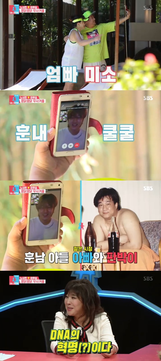 /사진=방송화면 캡처