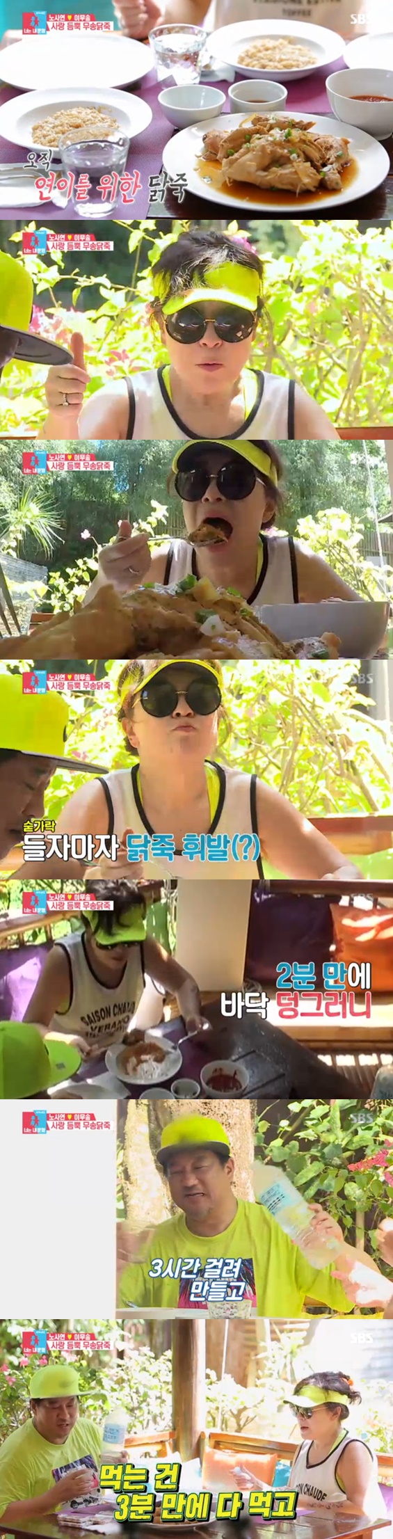 /사진=방송화면 캡처