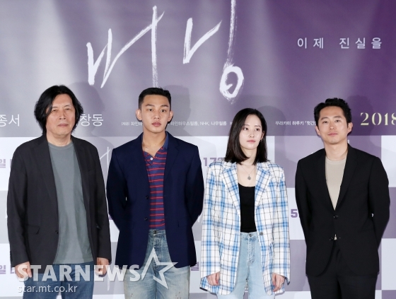 이창동 감독, 배우 유아인, 전종서, 스티븐 연이 4일 오전 서울 용산구 CGV 용산에서 진행된 영화 '버닝(감독 이창동)' 칸 국제영화제 출국 전 공식 기자간담회에 참석해 포즈를 취하고 있다. / 사진=김휘선 기자