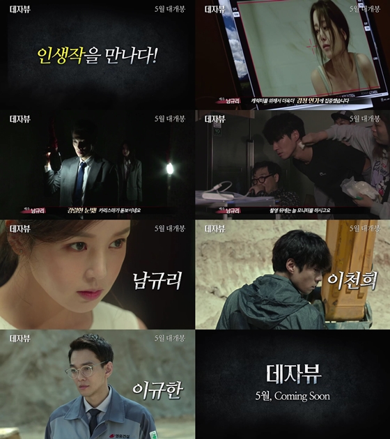 /사진제공=씨네그루㈜키다리이엔티