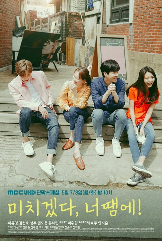 /사진제공=MBC