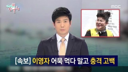 /사진=방송화면 캡처