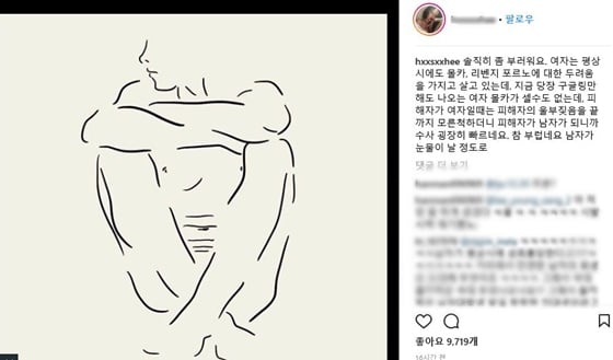 가수 연습생 출신 한서희가 워마드 홍대 누드크로키 사건과 관련한 언급을 했다./사진=한서희 인스타그램 캡처