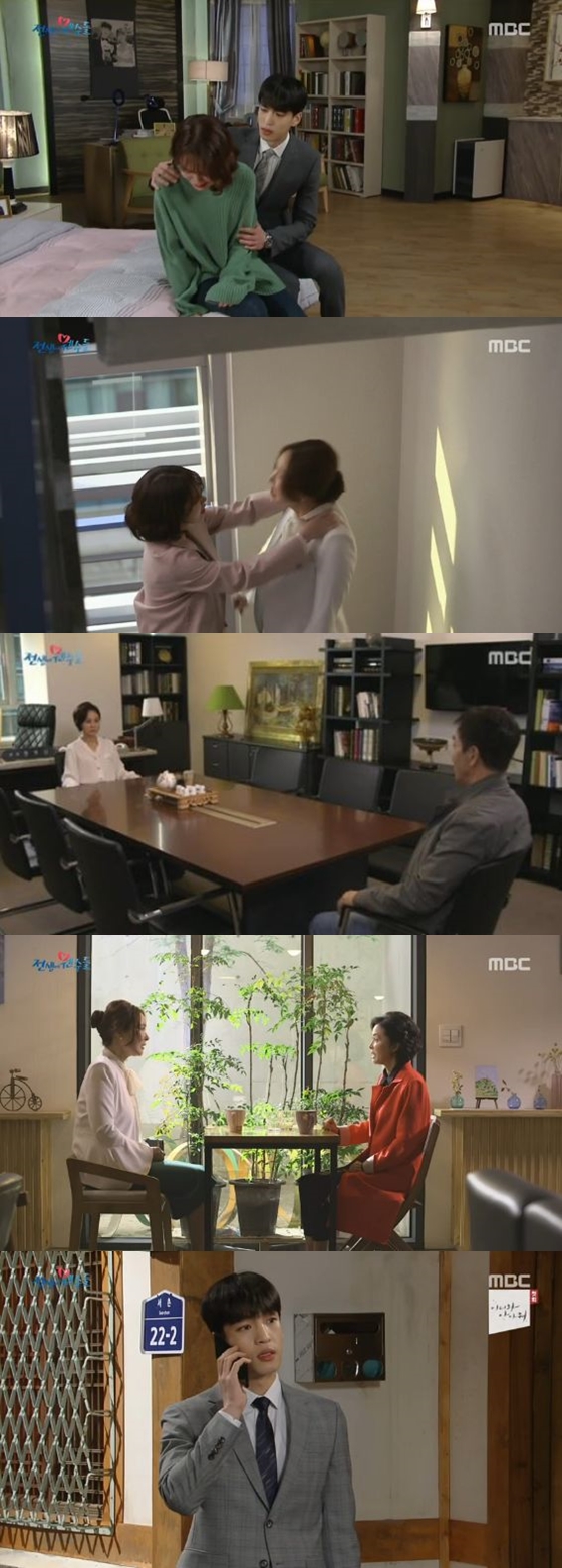 /사진=MBC 전생에 웬수들 방송 화면