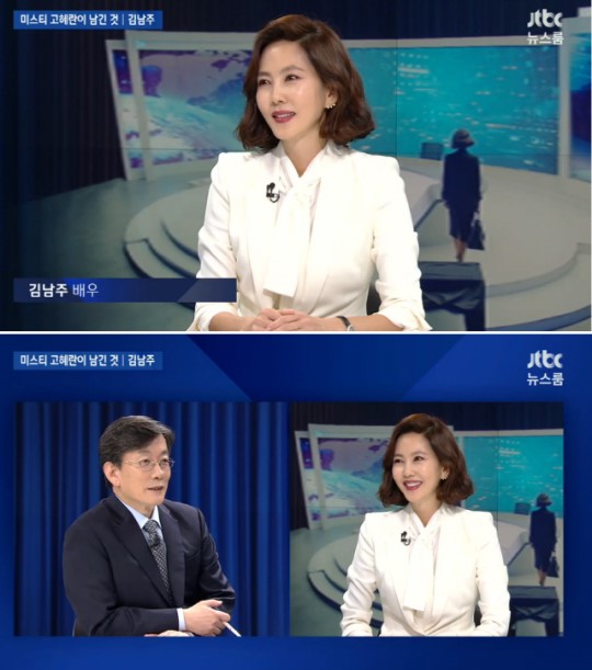 /사진=JTBC '뉴스룸' 방송화면 캡처