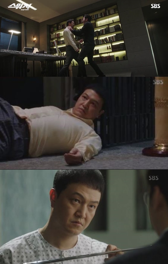 /사진=스위치 방송 화면