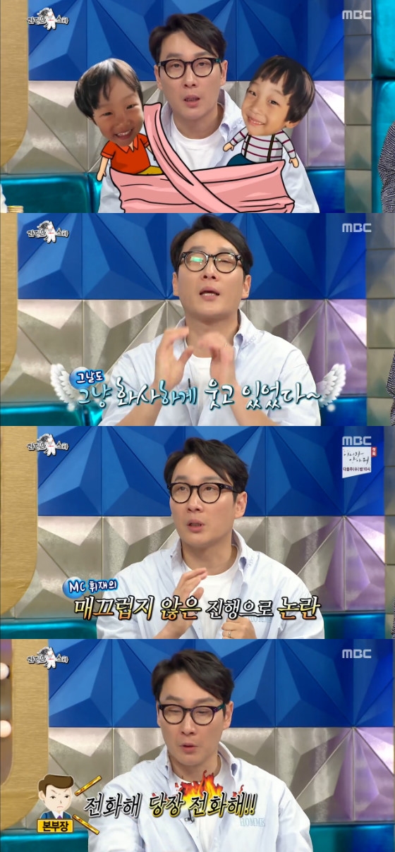 /사진=MBC '라디오스타' 캡처