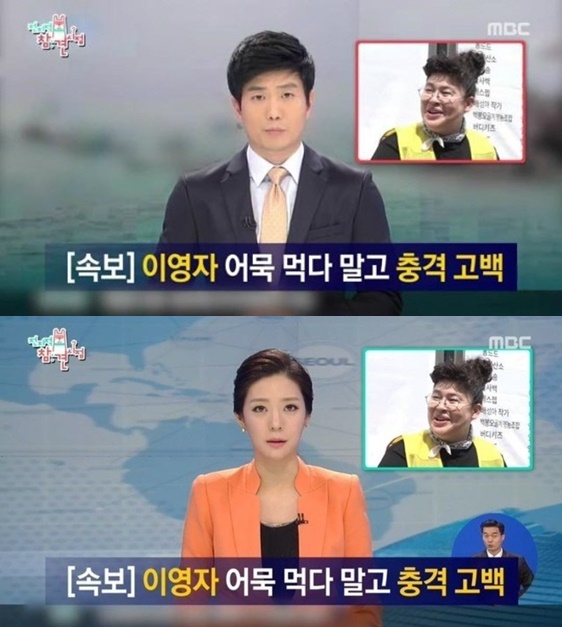 /사진=방송화면 캡처