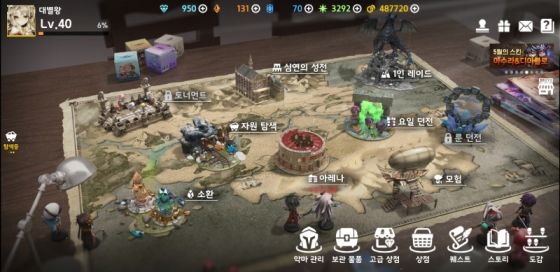 데빌메이커.