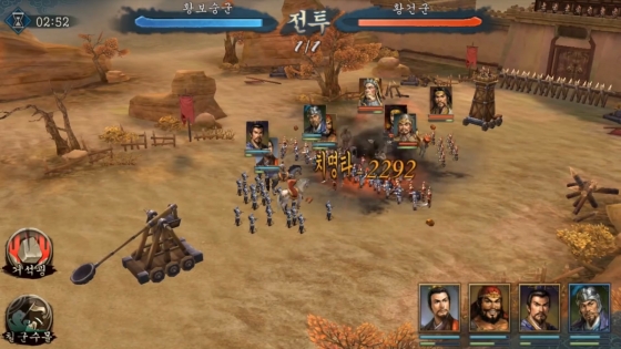 신삼국지.
