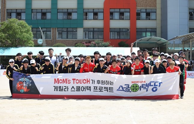 지구방위대FC와 인덕원중 기념사진. /사진=스쿨어택땅 제공