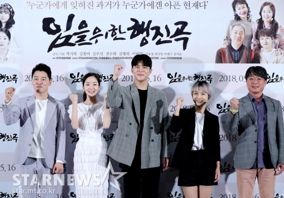 영화 '임을 위한 행진곡'의 김효명, 김채희, 전수현, 김꽃비, 박기복 감독(사진 맨 왼쪽부터 오른쪽으로)/사진=홍봉진 기자