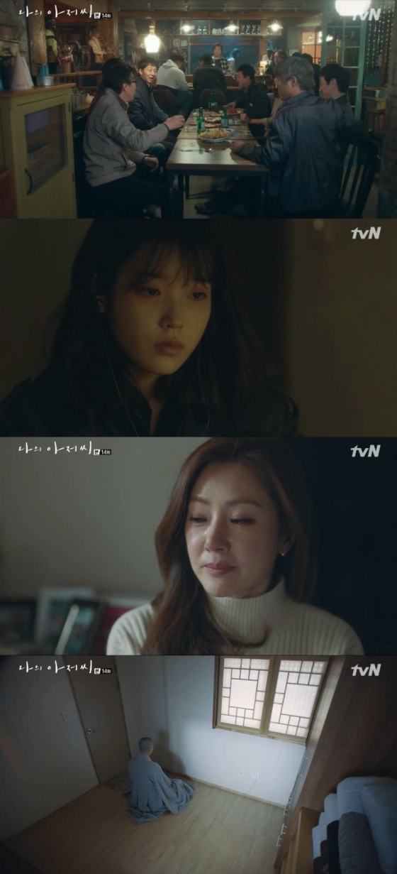 /사진= 드라마 '나의 아저씨' 캡쳐본