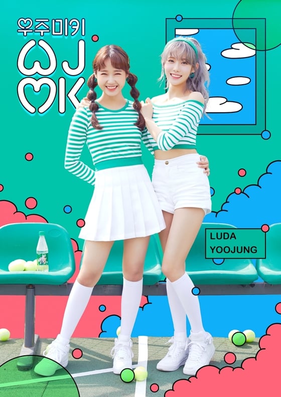 /사진제공=스타쉽엔터테인먼트