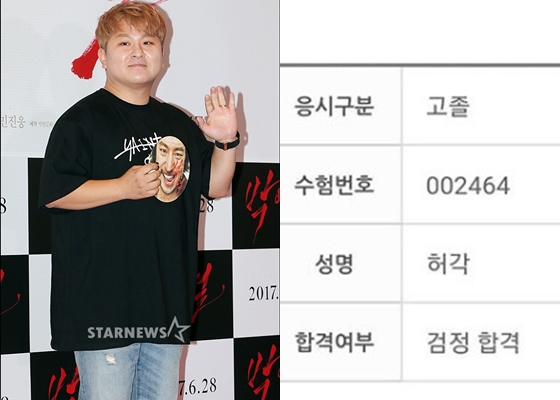 /사진=스타뉴스, 허각 인스타그램 캡처