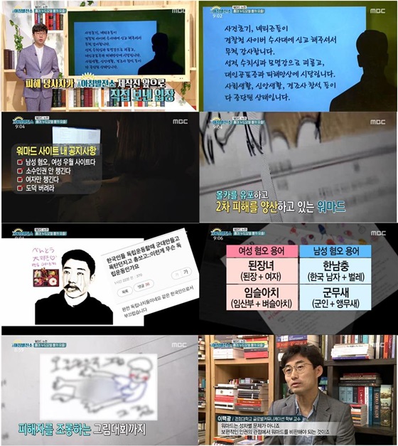 /사진='아침발전소' 방송화면 캡처