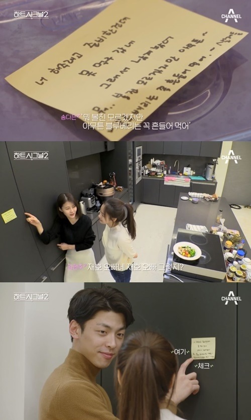 /사진='하트시그널2' 예고 영상 캡처