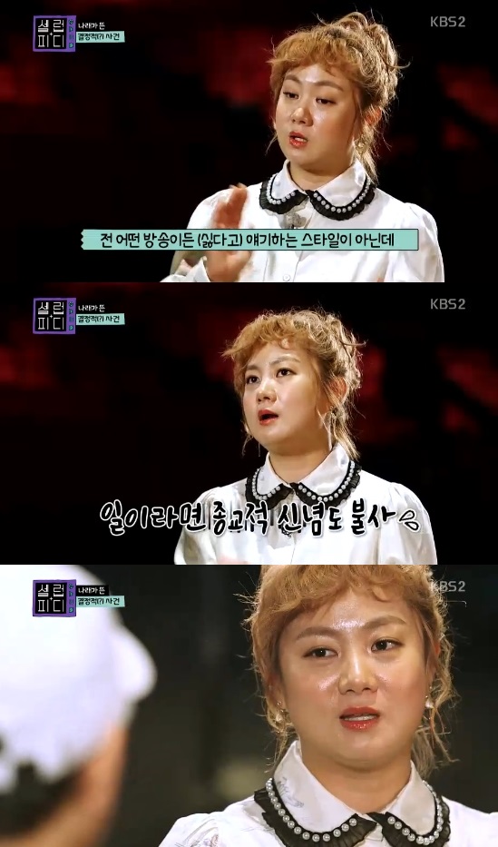 /사진='셀럽티비' 방송화면 캡처