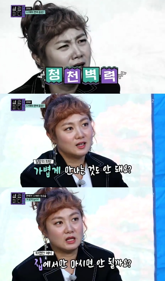 /사진='셀럽티비' 방송화면 캡처