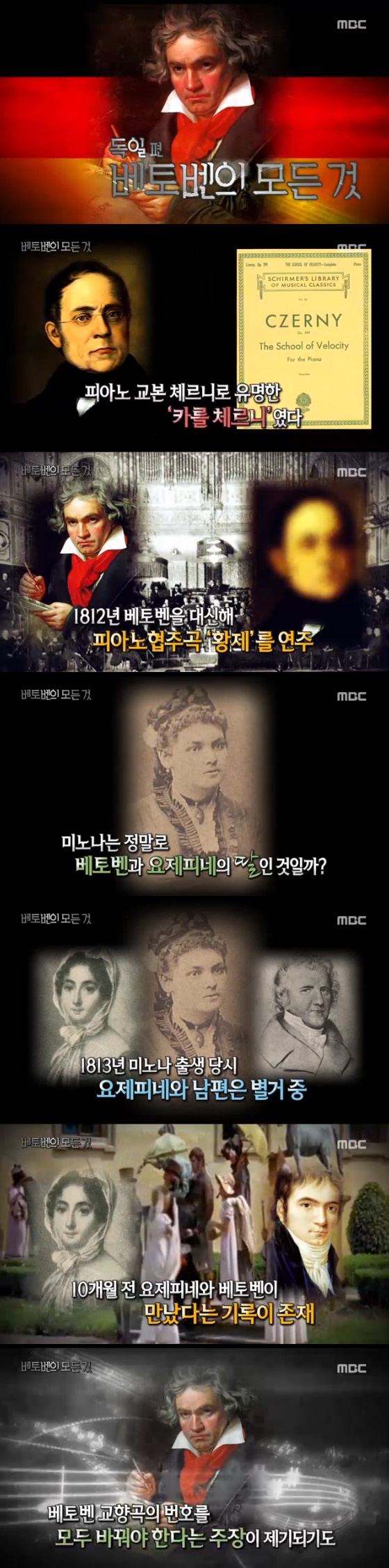 /사진=MBC '신비한TV 서프라이즈' 방송화면