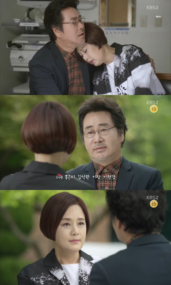 /사진=KBS 2TV '같이 살래요' 방송화면