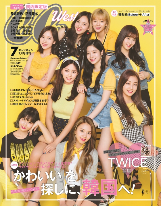 트와이스 /사진=JYP엔터테인먼트