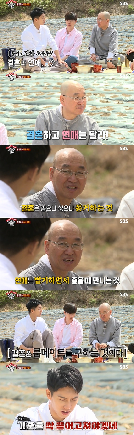 '집사부일체' 이승기, 육성재, 이상윤, 양세형이 법륜스님과 만났다. 법륜스님은 '연애'와 '결혼'에 대해 청춘들에게 조언했다./사진=SBS 예능 '집사부일체' 방송화면