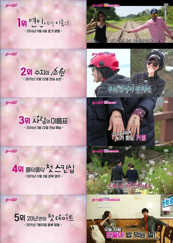 /사진=방송화면 캡처