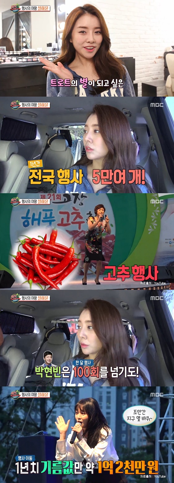 /사진=방송화면 캡처