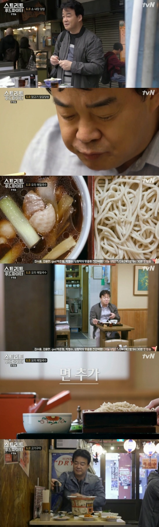/사진=방송화면 캡처