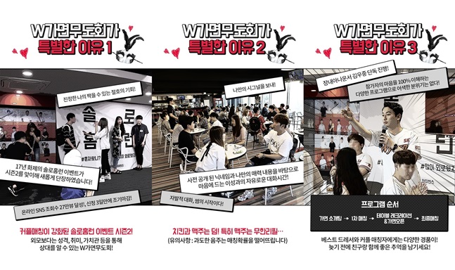 SK 와이번스가 '솔로홈런' 이벤트를 개최한다. /사진=SK 와이번스 제공