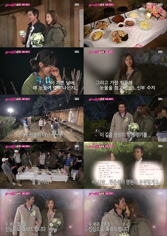 /사진=방송화면 캡처
