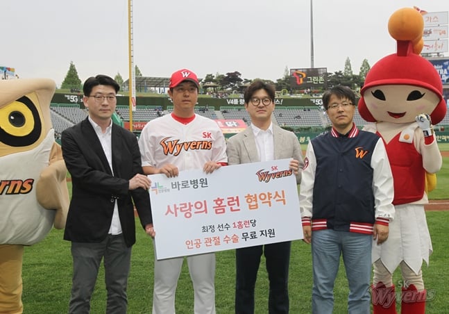 /사진=SK 와이번스 제공