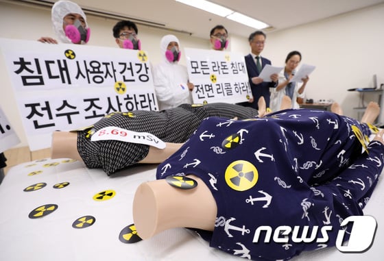 시민단체가 대진침대에서 1급 발암물질 '라돈'이 검출된 것과 관련해 전면 리콜을 요구하고 있다. /사진=뉴스1