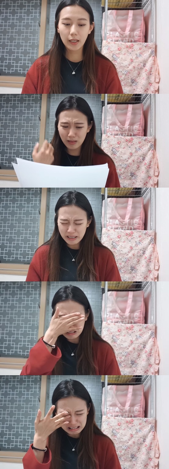 /사진=양예원 유튜브 캡처
