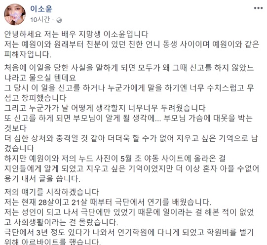 /사진=이소윤 SNS