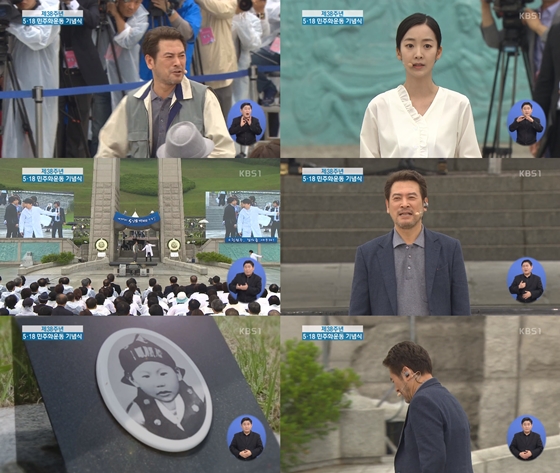 /사진=KBS 1TV 제38주년 5·18 광주민주화운동 기념식 방송화면 캡처