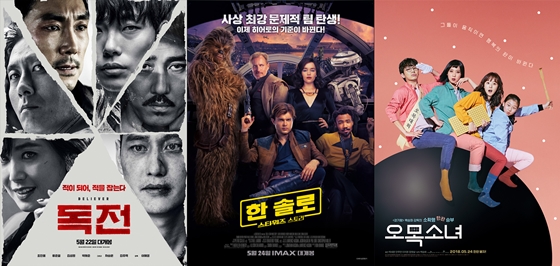 /사진=영화 포스터