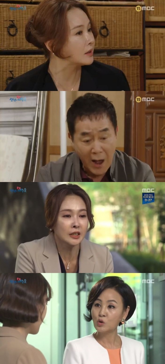 /사진=드라마 '전생에 웬수들' 방송화면 캡처