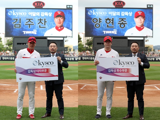 3·4월 '이달의 감독상'을 수상한 김주찬과 양현종. /사진=KIA 타이거즈 제공