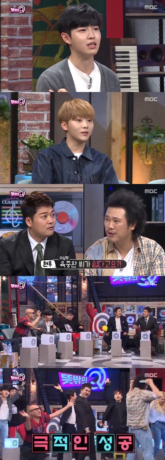 /사진='뜻밖의 Q' 방송화면 캡처
