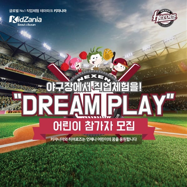 /사진=넥센 히어로즈 제공